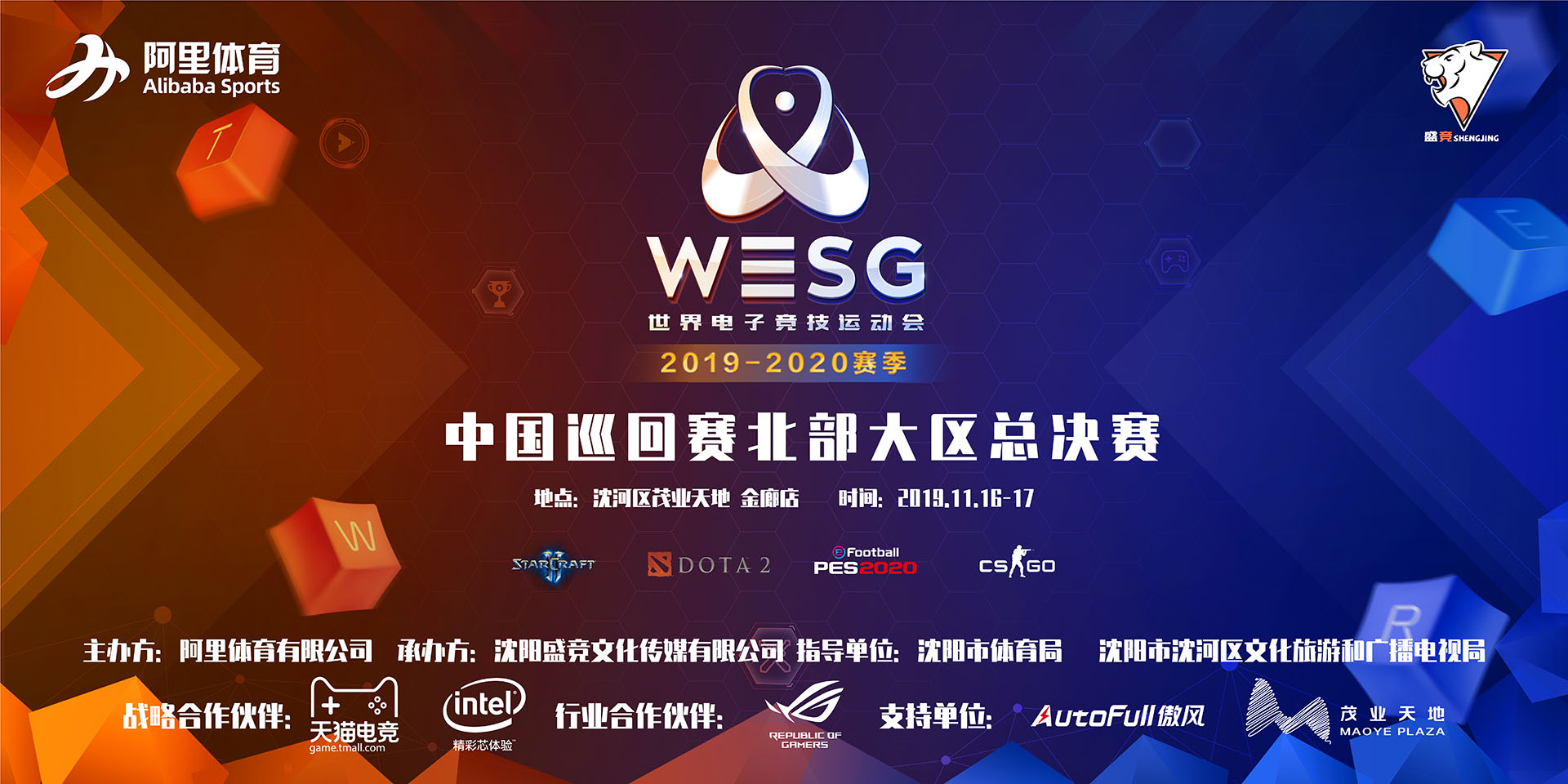 以逸待劳无悬念kg获得wesg北部巡回赛dota2冠军